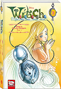 W.I.T.C.H. Četrdaļa 4. Tiesas process pār orakulu. 2. sējums