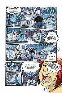 W.I.T.C.H. 5. daļa. Elementu grāmata. 2. sējums