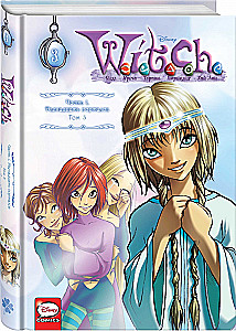 W.I.T.C.H. 1. daļa. Divpadsmit portāli. 3. sējums