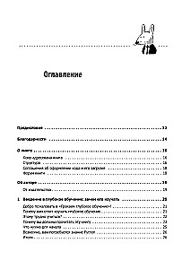 Grokājam dziļo mācīšanos