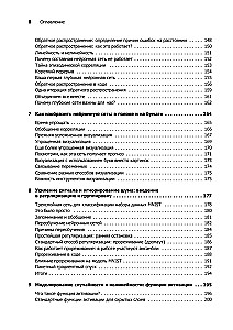 Grokājam dziļo mācīšanos