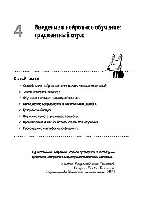 Grokājam dziļo mācīšanos