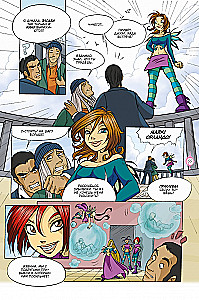 W.I.T.C.H. Часть 3. Кризис двух миров. Том 1