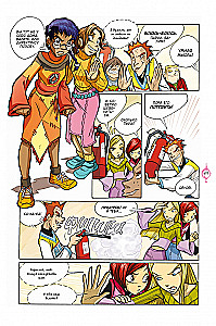 W.I.T.C.H. Часть 3. Кризис двух миров. Том 1