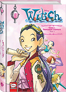 W.I.T.C.H. 1. daļa. Divpadsmit portāli. 2. sējums