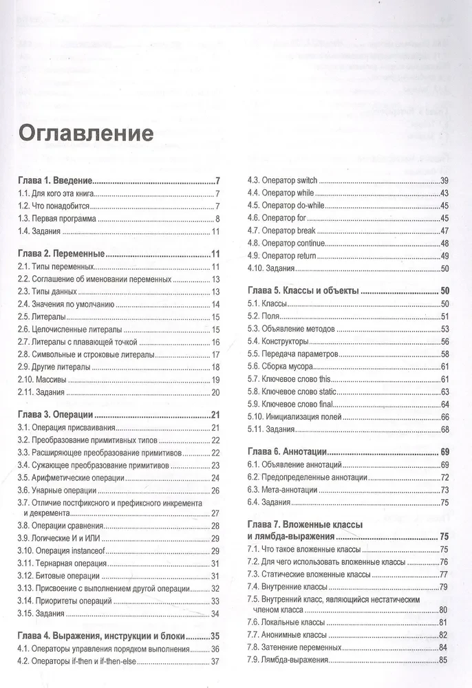Java. Valodas stāvoklis un tās perspektīvas