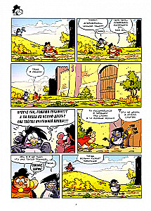 Mifjāta. 4. sējums. Poseidons, iznāc ārā!