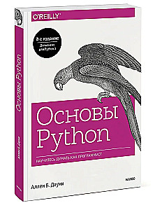 Python pamati. Iemācieties domāt kā programmētājs
