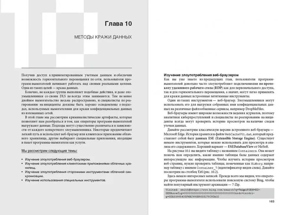 Šifrētāji. Kā reaģēt uz uzbrukumiem, izmantojot izspiedējprogrammas