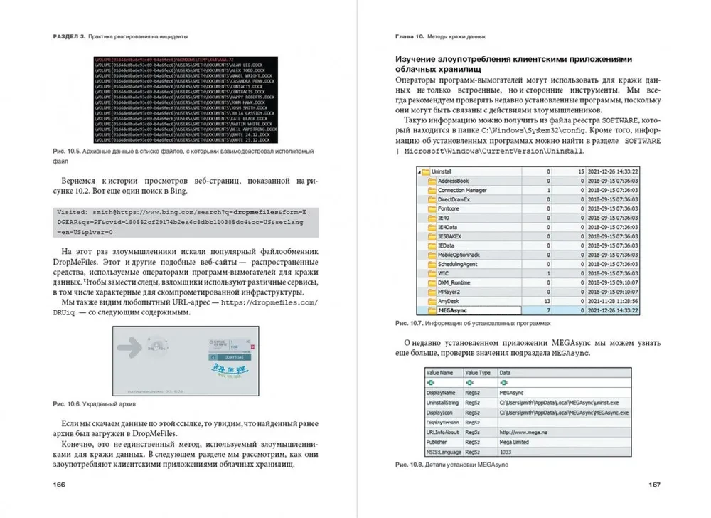 Šifrētāji. Kā reaģēt uz uzbrukumiem, izmantojot izspiedējprogrammas