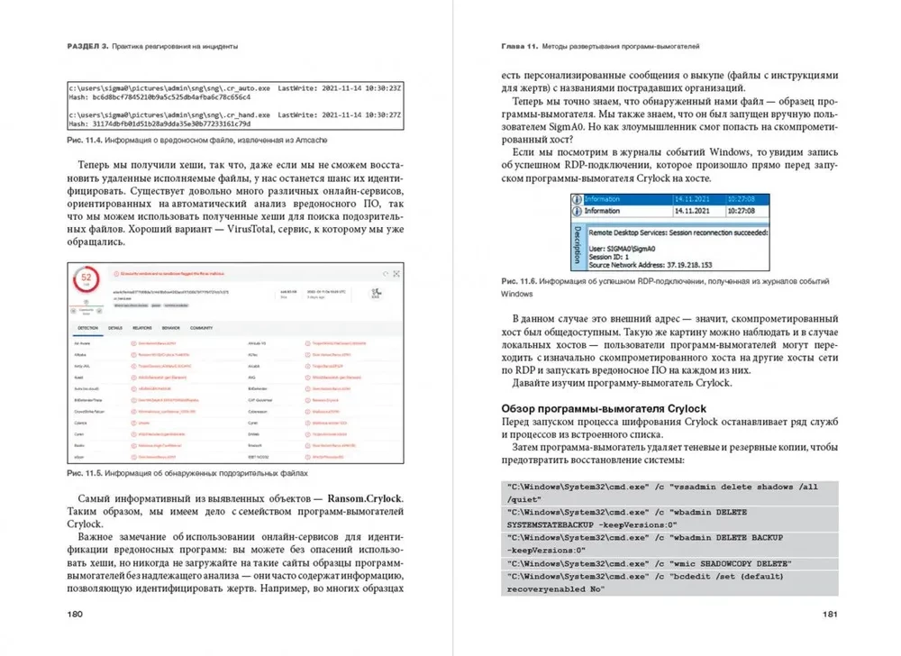 Šifrētāji. Kā reaģēt uz uzbrukumiem, izmantojot izspiedējprogrammas
