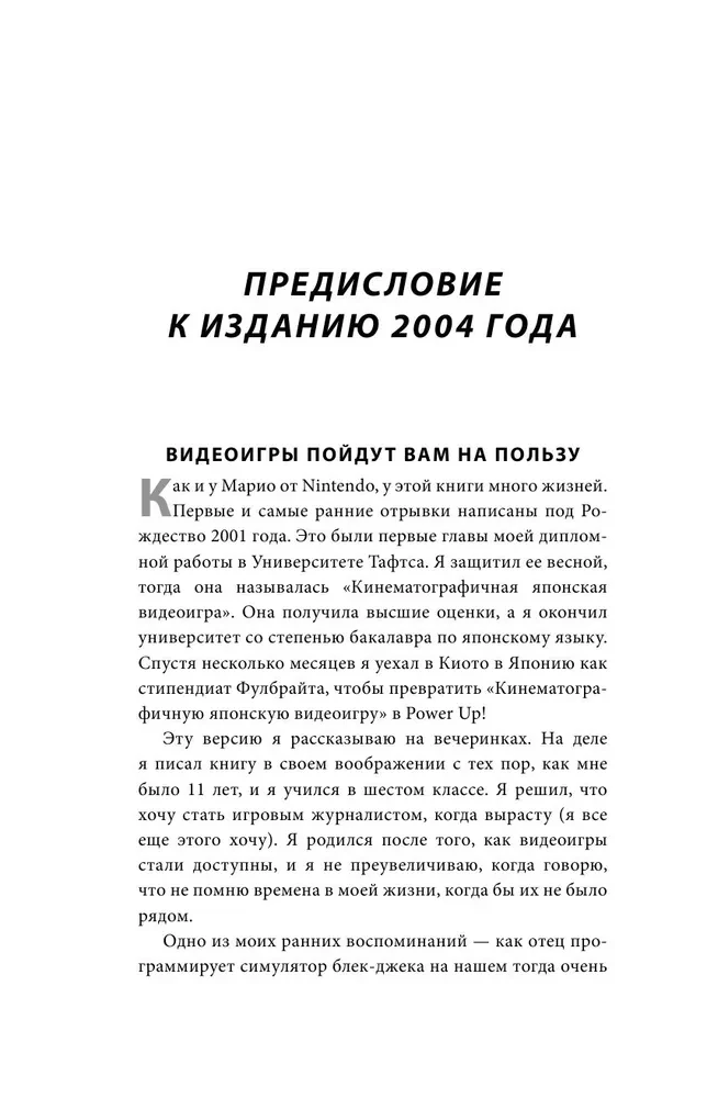 Power Up! Как Япония вдохнула в игровую индустрию новую жизнь