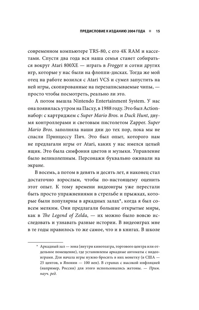 Power Up! Как Япония вдохнула в игровую индустрию новую жизнь