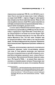 Power Up! Как Япония вдохнула в игровую индустрию новую жизнь