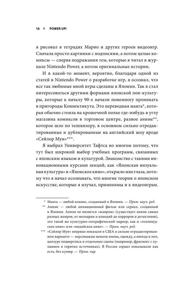 Power Up! Как Япония вдохнула в игровую индустрию новую жизнь