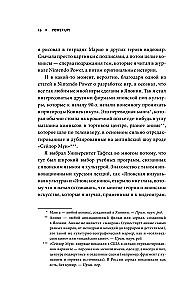 Power Up! Как Япония вдохнула в игровую индустрию новую жизнь