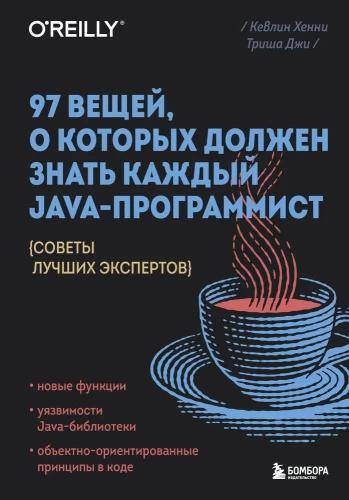 97 lietas, par kurām katram Java programmētājam jāzina. Labāko ekspertu padomi