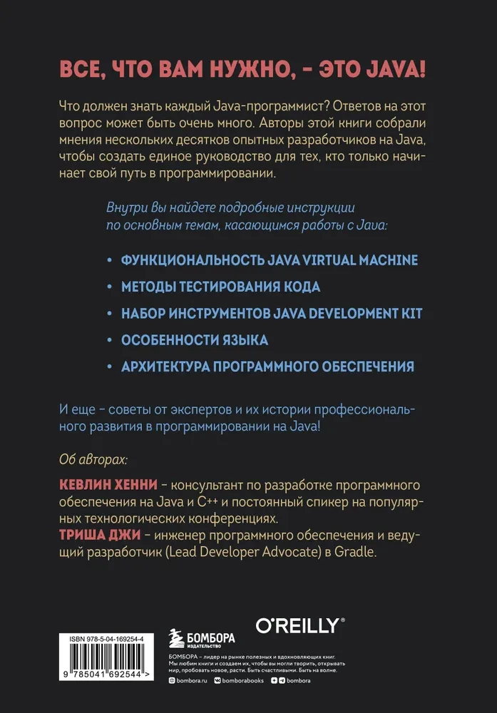 97 lietas, par kurām katram Java programmētājam jāzina. Labāko ekspertu padomi