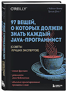 97 lietas, par kurām katram Java programmētājam jāzina. Labāko ekspertu padomi