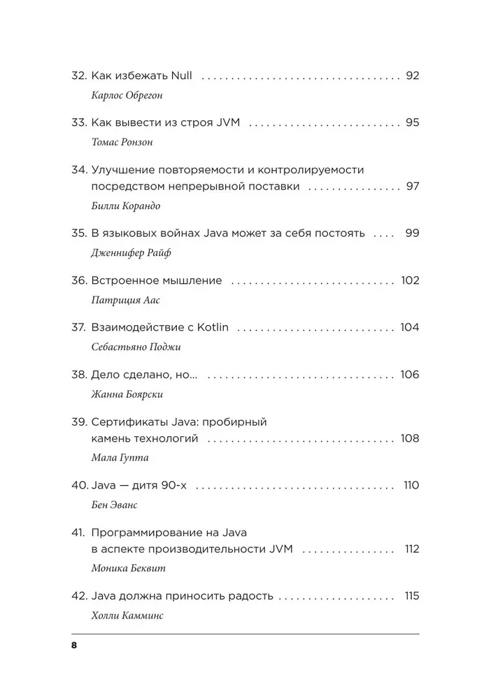 97 lietas, par kurām katram Java programmētājam jāzina. Labāko ekspertu padomi