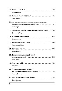 97 lietas, par kurām katram Java programmētājam jāzina. Labāko ekspertu padomi