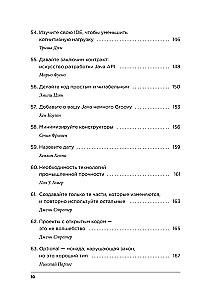 97 lietas, par kurām katram Java programmētājam jāzina. Labāko ekspertu padomi
