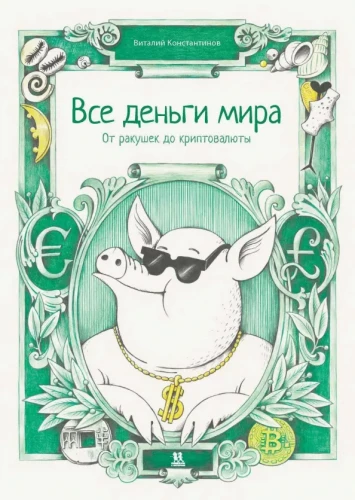 Visi pasaules nauda