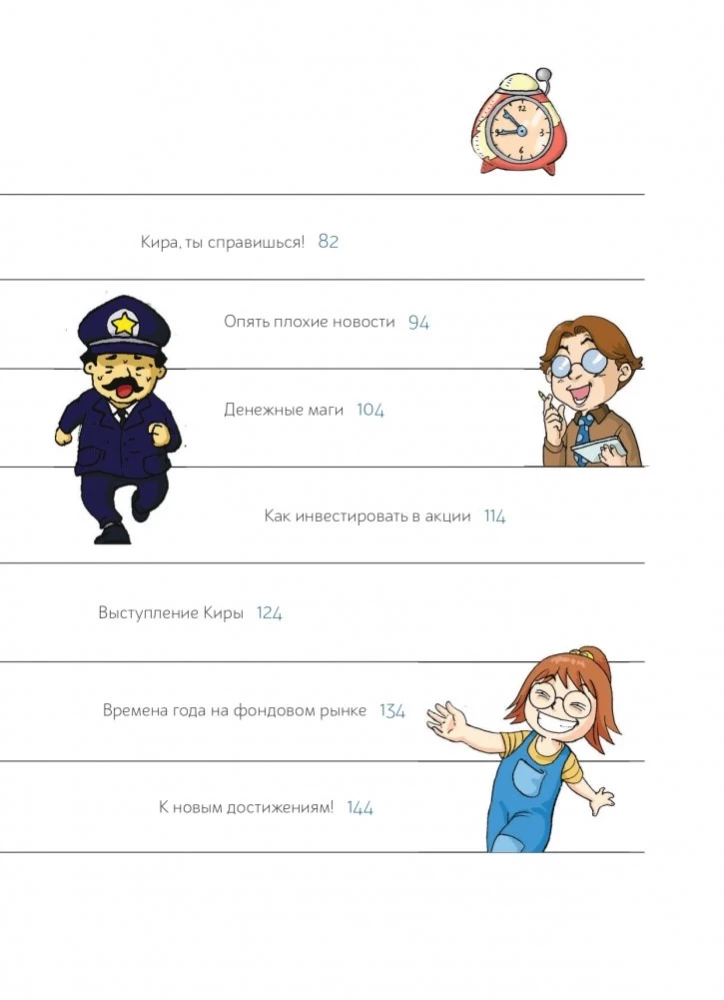 Пёс по имени Мани в комиксах. Безганичные возможности денег