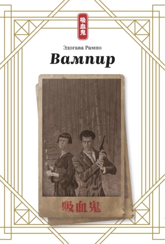 Vampīrs