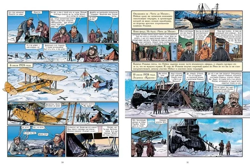 Traģēdija Arktikā. Krasins steidzas palīgā