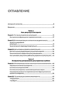 Digitālā reputācija. Izveidot, attīstīt un aizsargāt