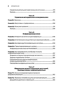 Digitālā reputācija. Izveidot, attīstīt un aizsargāt