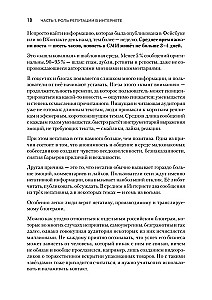 Digitālā reputācija. Izveidot, attīstīt un aizsargāt