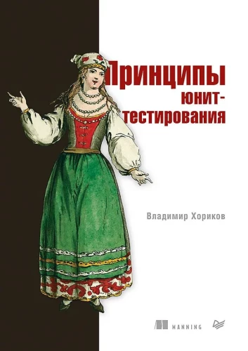 Testēšanas principi