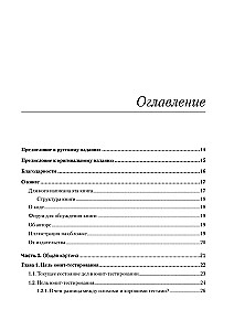 Принципы юнит-тестирования