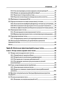 Принципы юнит-тестирования