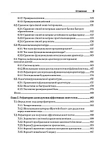 Принципы юнит-тестирования