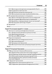 Принципы юнит-тестирования
