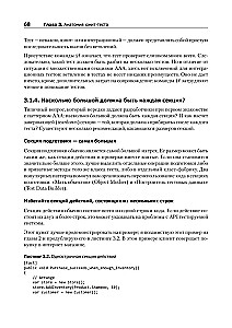 Принципы юнит-тестирования