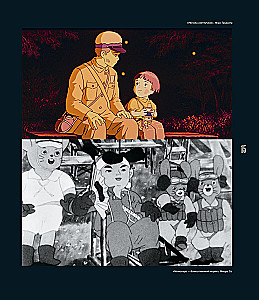 Ceļojums anime pasaulēs. Mākslas grāmata par galvenajiem darbiem un jēgām Japānas animācijā