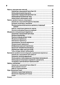 Изучаем C++ через программирование игр