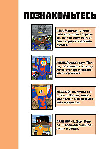 Боевая станция Прайм. Книга 3. На поиски Зачарованного меча