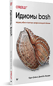 Bash idiomi