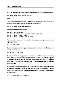 Bash idiomi