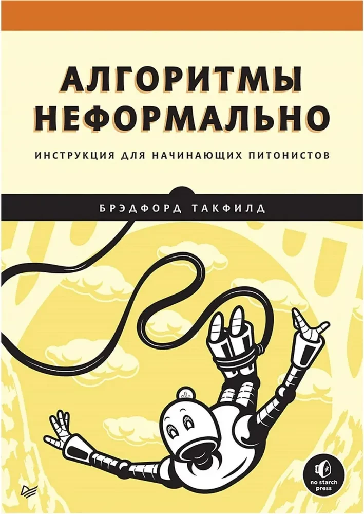 Algoritmi neformāli. Instrukcija iesācējiem Python programmētājiem