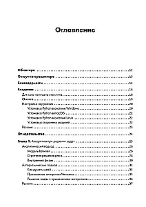 Algoritmi neformāli. Instrukcija iesācējiem Python programmētājiem