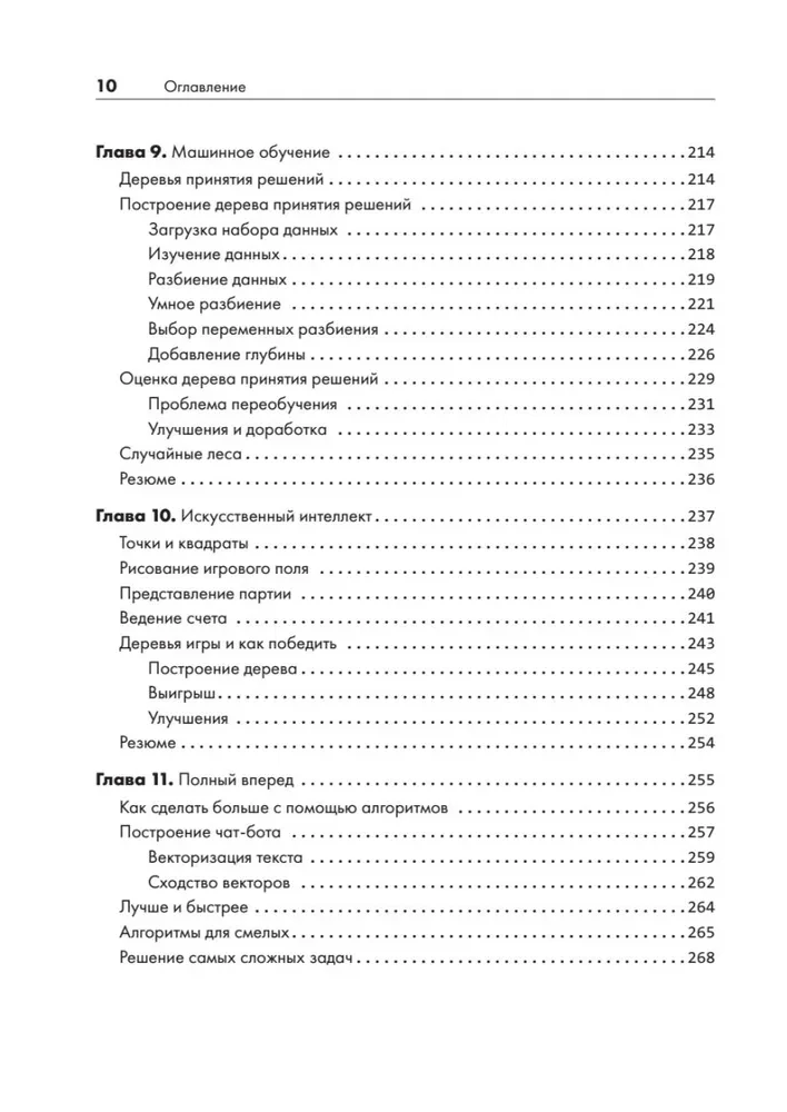 Algoritmi neformāli. Instrukcija iesācējiem Python programmētājiem