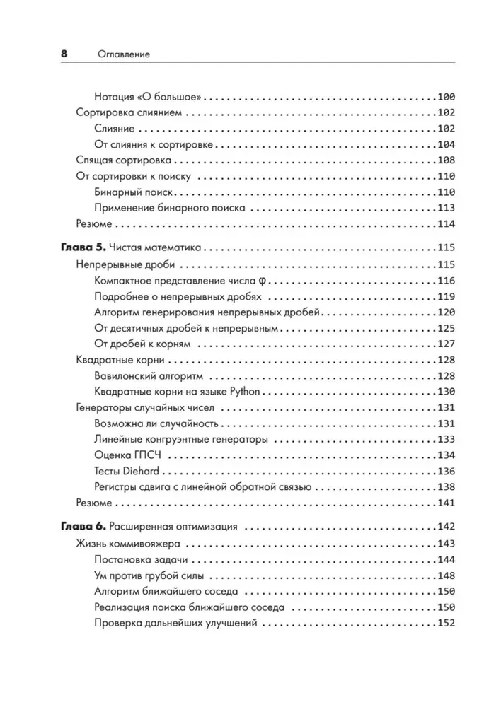 Algoritmi neformāli. Instrukcija iesācējiem Python programmētājiem