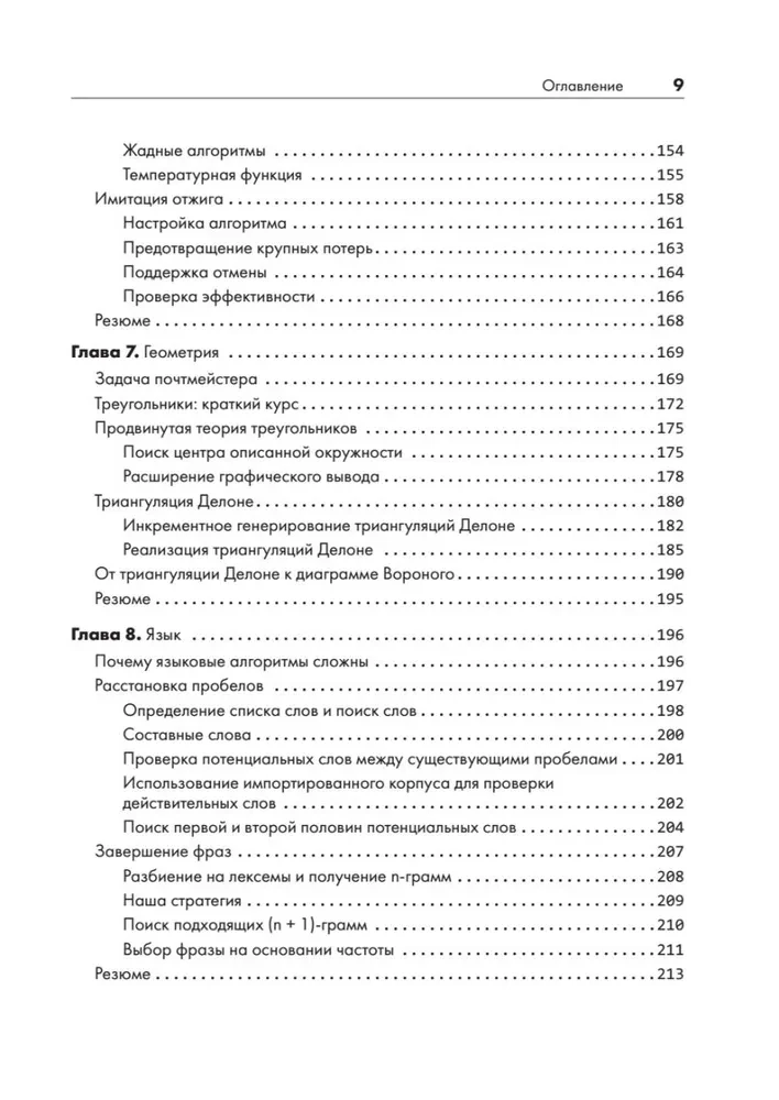 Algoritmi neformāli. Instrukcija iesācējiem Python programmētājiem