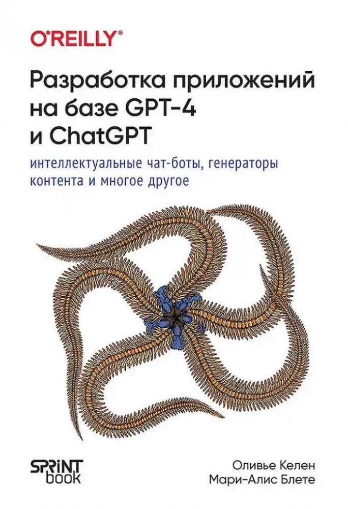 Lietojumprogrammu izstrāde, pamatojoties uz GPT-4 un ChatGPT